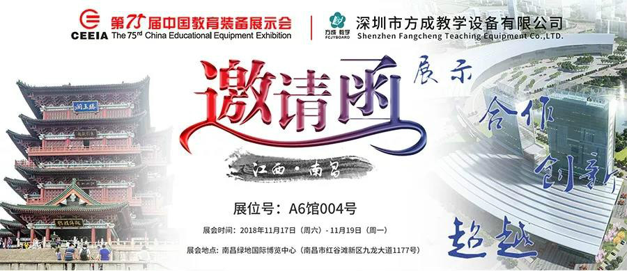 大香蕉久久久一级大黄片教學第75屆中國教育裝備展示會即將拉開帷幕