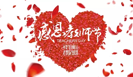 感謝師恩I大香蕉久久久一级大黄片教學十年堅守